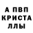Первитин Methamphetamine MINI APELA
