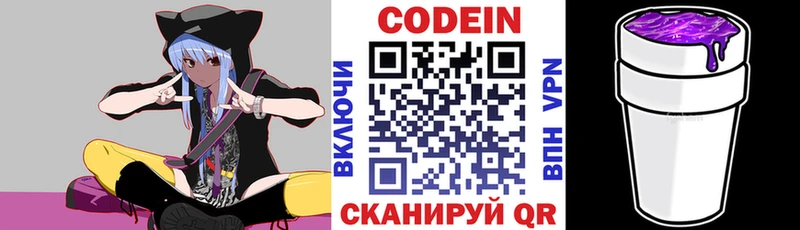 Codein Purple Drank  Юрьев-Польский 