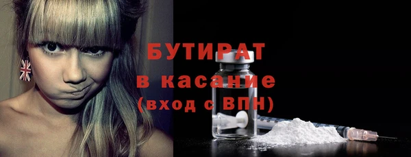 бутират Богородицк